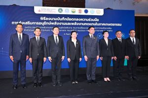 รอธ.รักไทยฯ เข้าร่วมพิธีลงนามบันทึกข้อตกลงความร่วมมือ การส่งเสริมการอนุรักษ์พลังงานและพลังงานทดแทนในภาคเกษตรกรรม