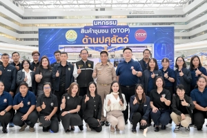 สพส.เข้าร่วมพิธีเปิดงานมหกรรมสินค้าชุมชน (OTOP) ด้านปศุสัตว์