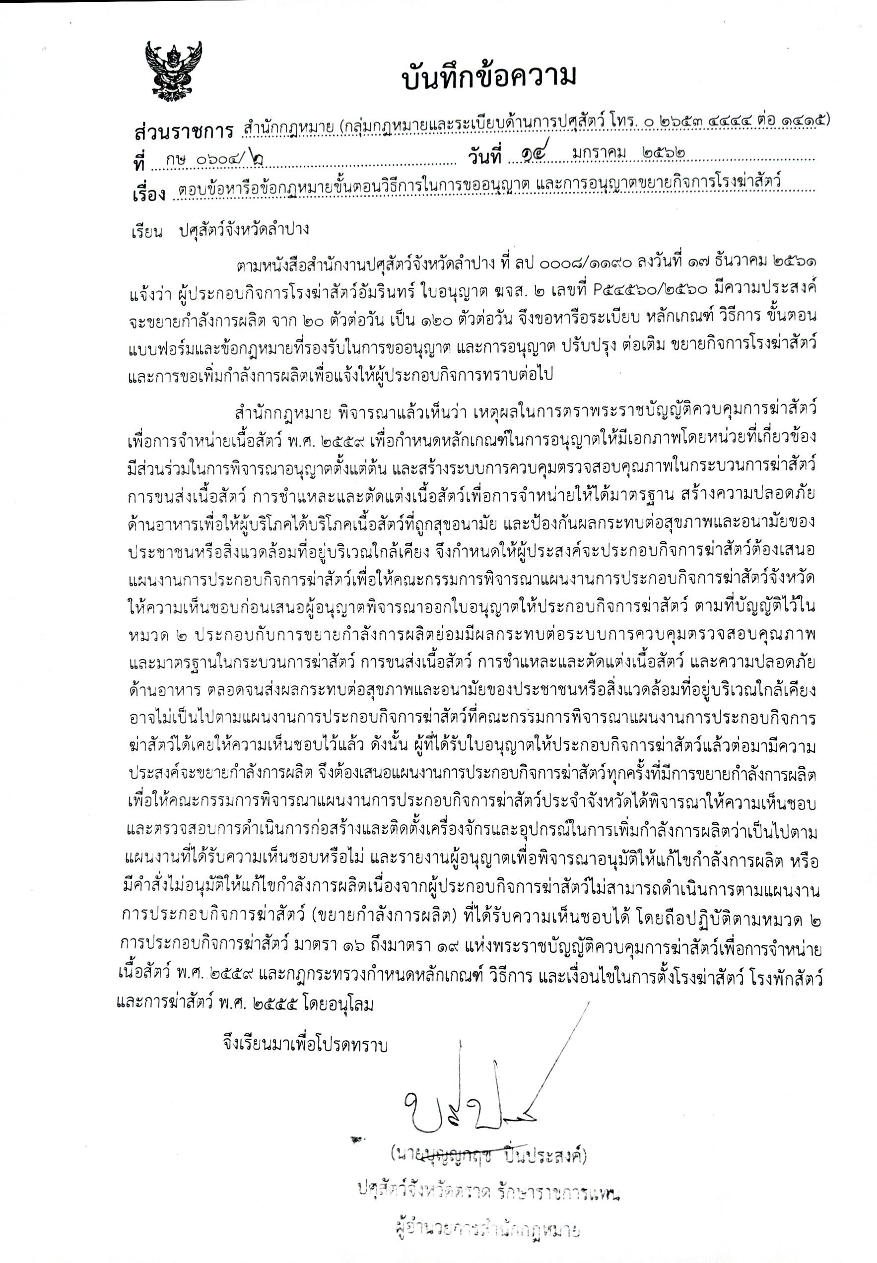 เอกสาร 3 page1 image1