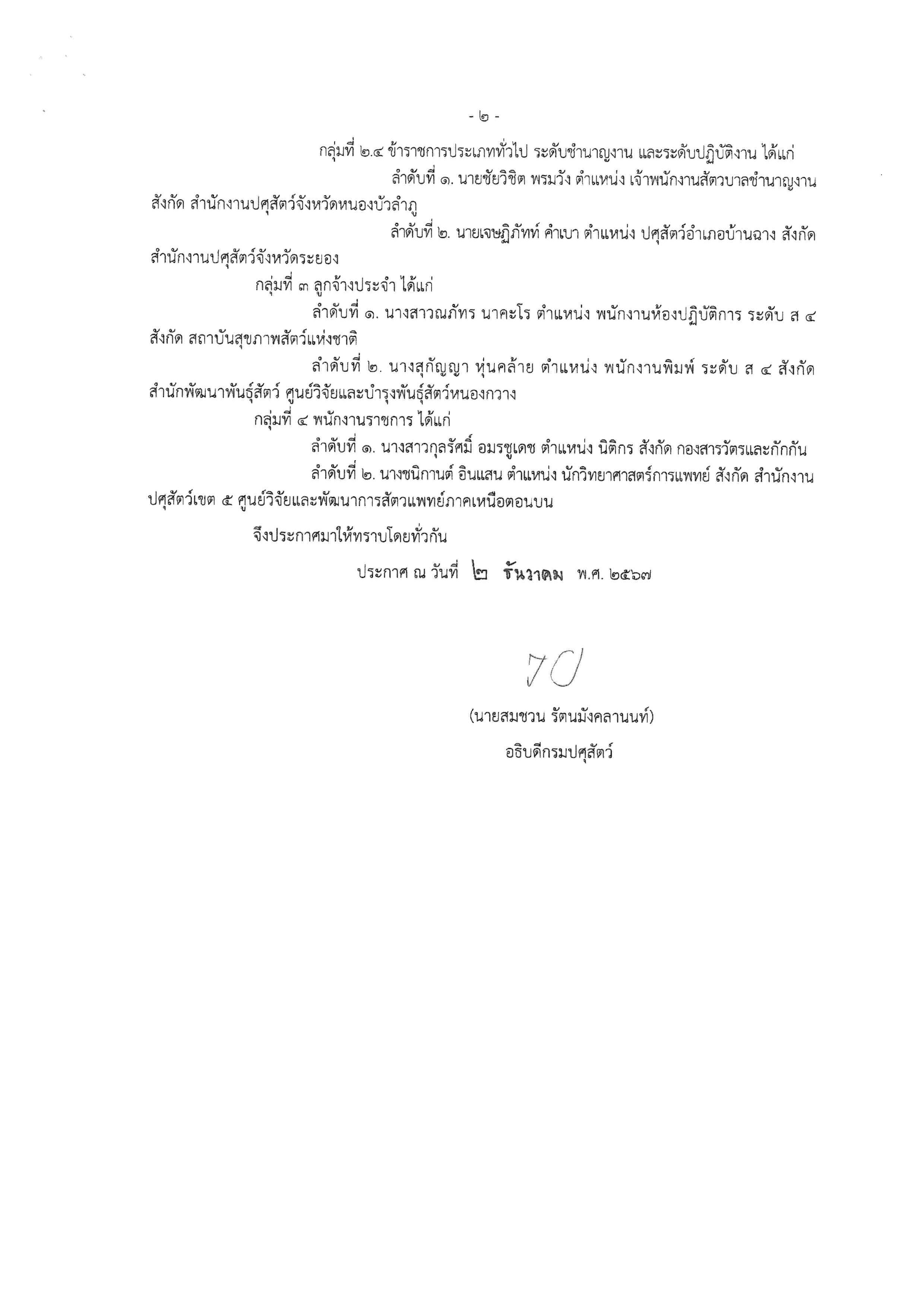 cb02 page2 image2