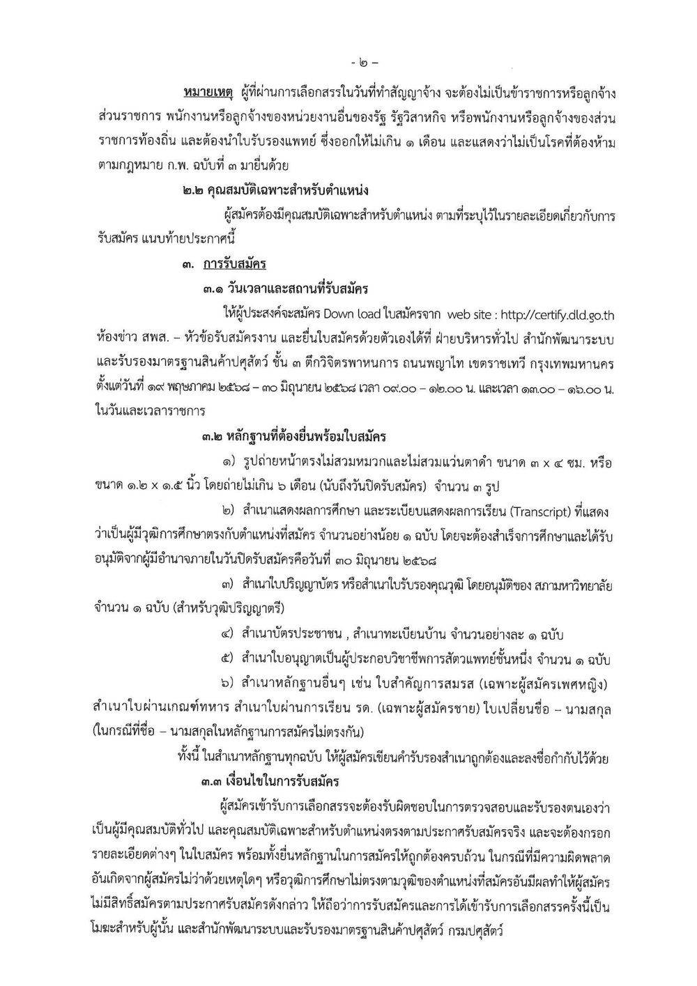 680513 2 002