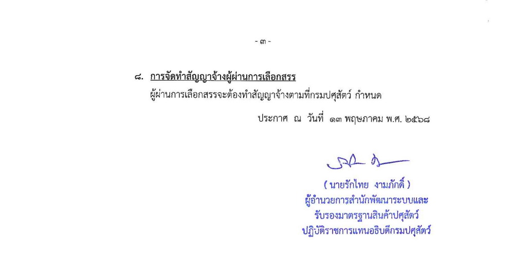 680513 2 004
