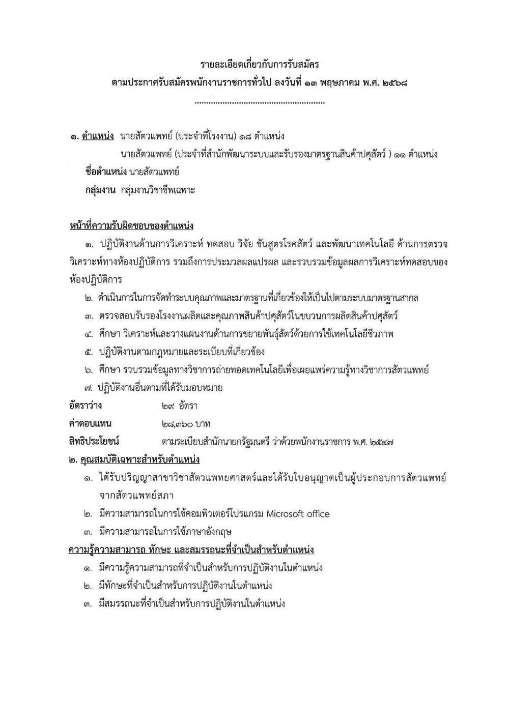 680513 2 005