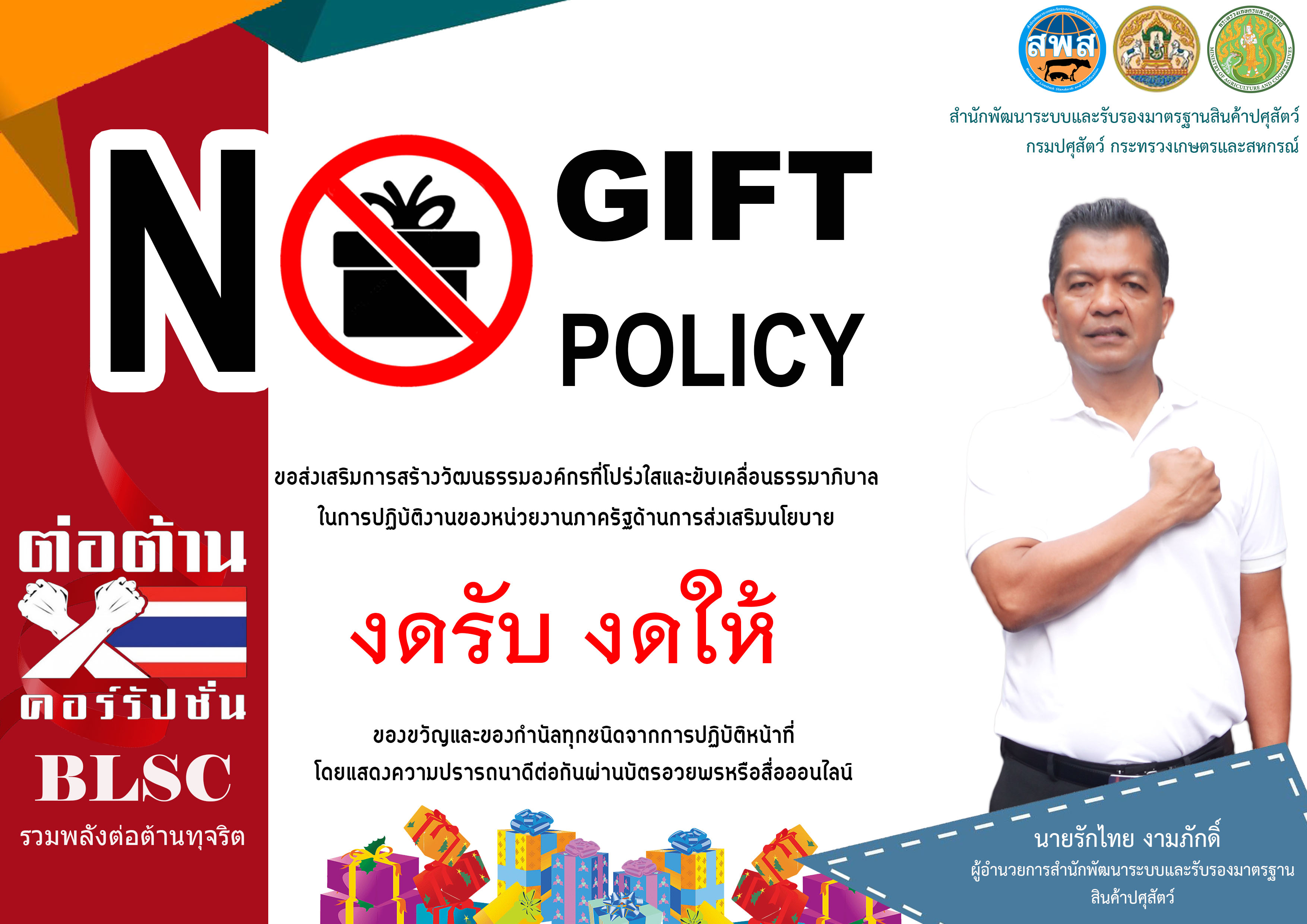 No Gif No Policy