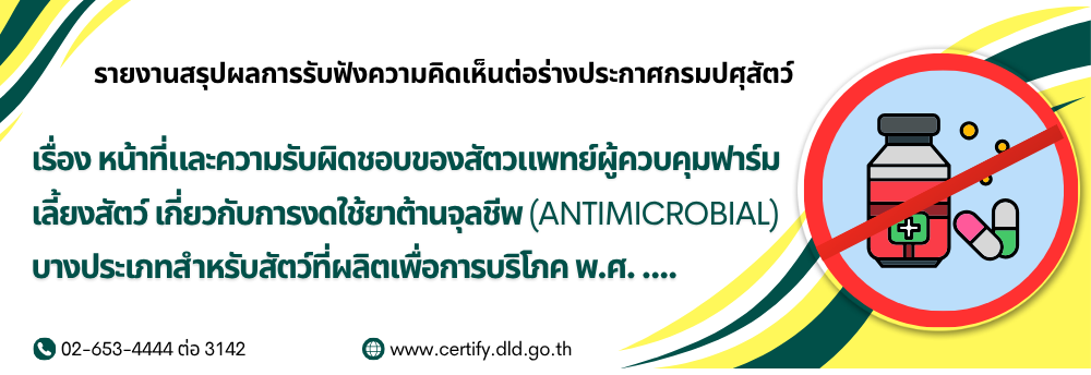 Antimicrobial 690819