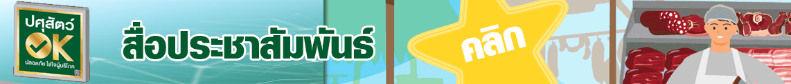 OKpublicBanner