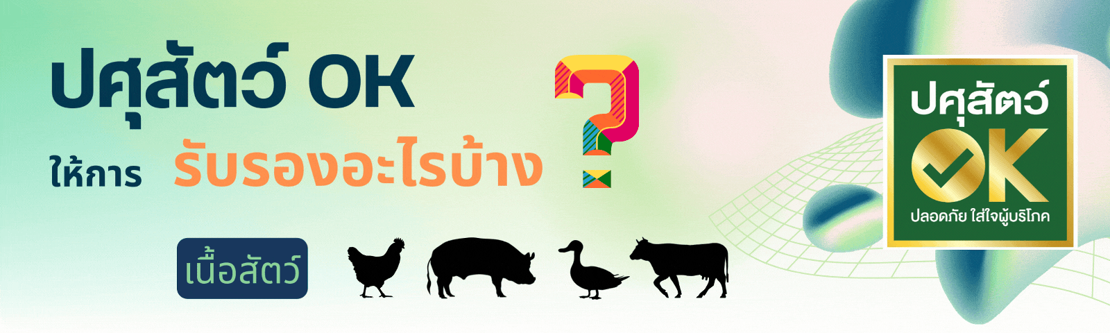 meatOKBanner