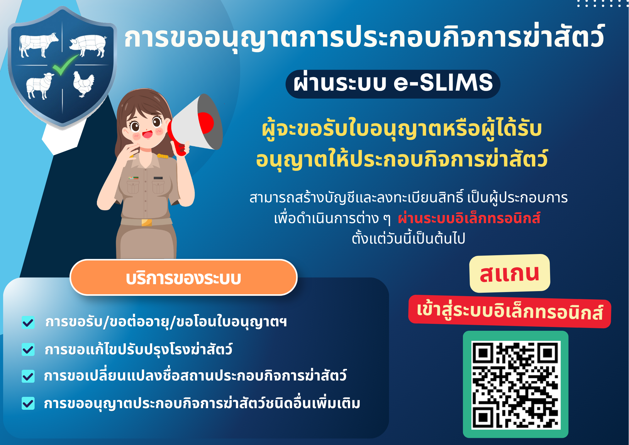 ข่าวประชาสัมพันธ์3