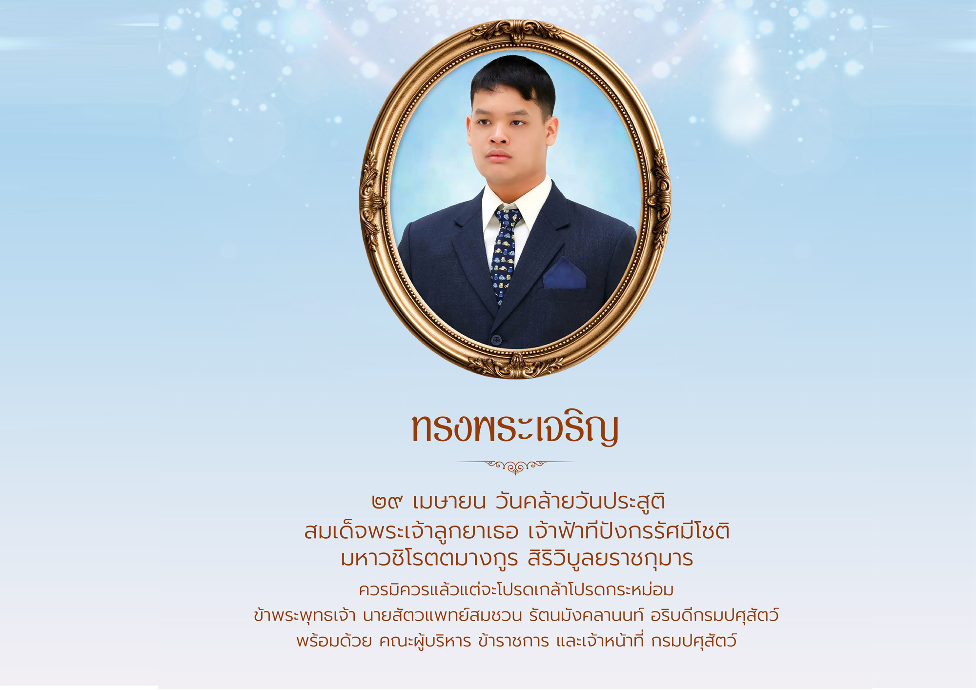ข่าวประชาสัมพันธ์1
