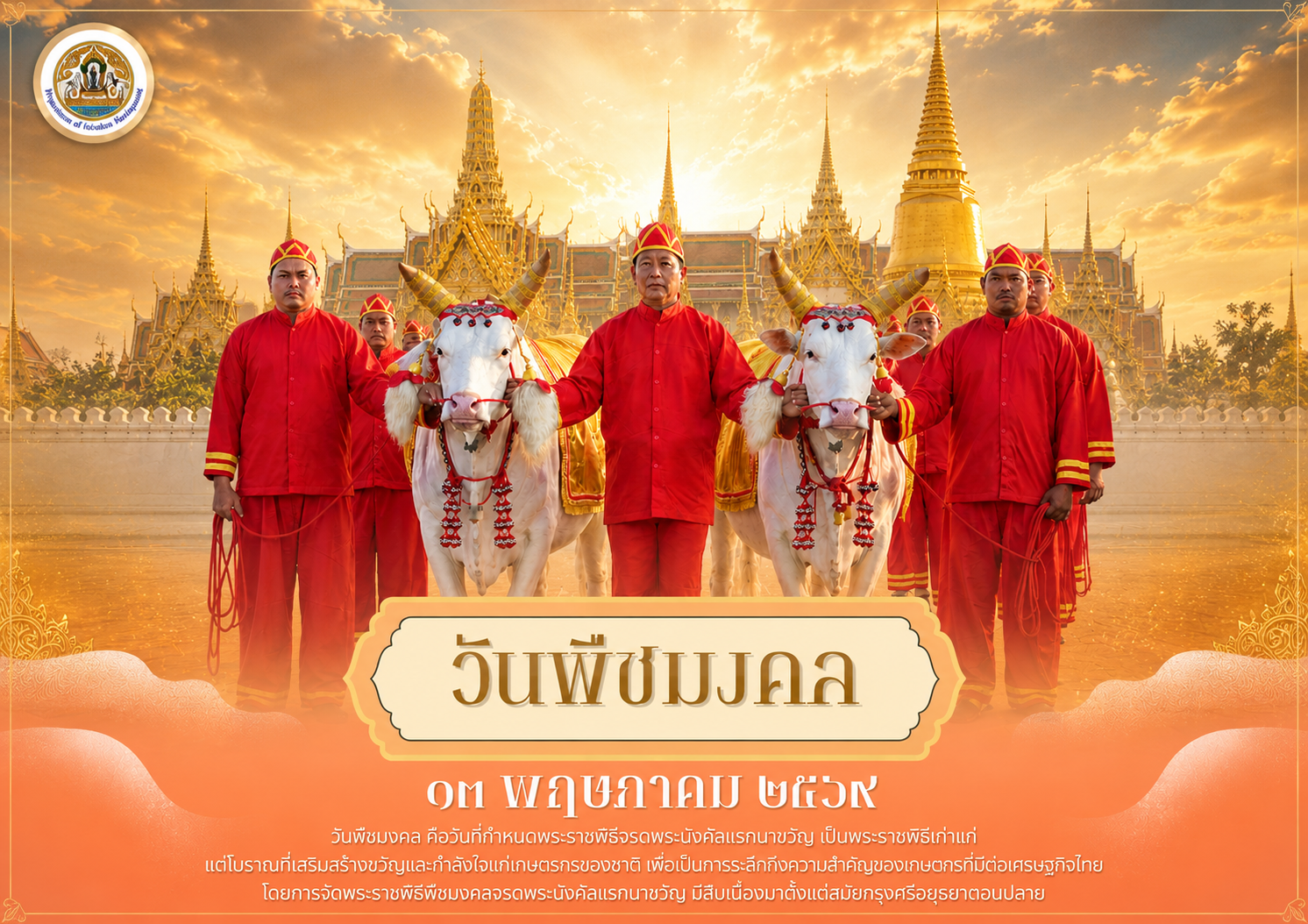 ข่าวประชาสัมพันธ์0