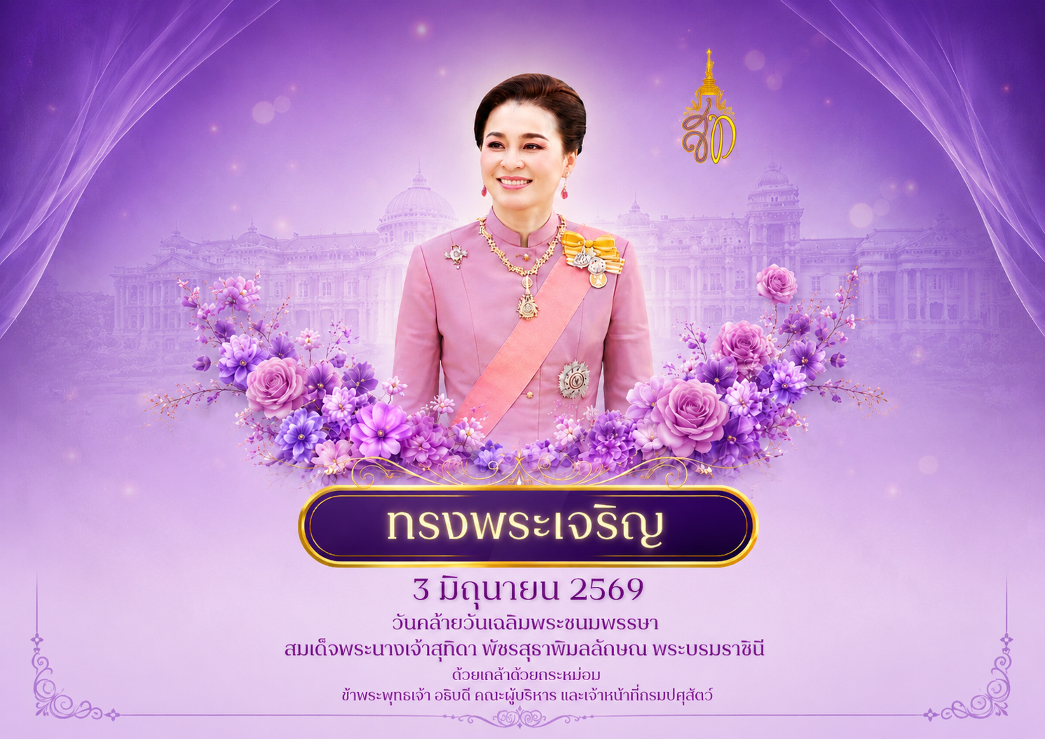 ข่าวประชาสัมพันธ์0