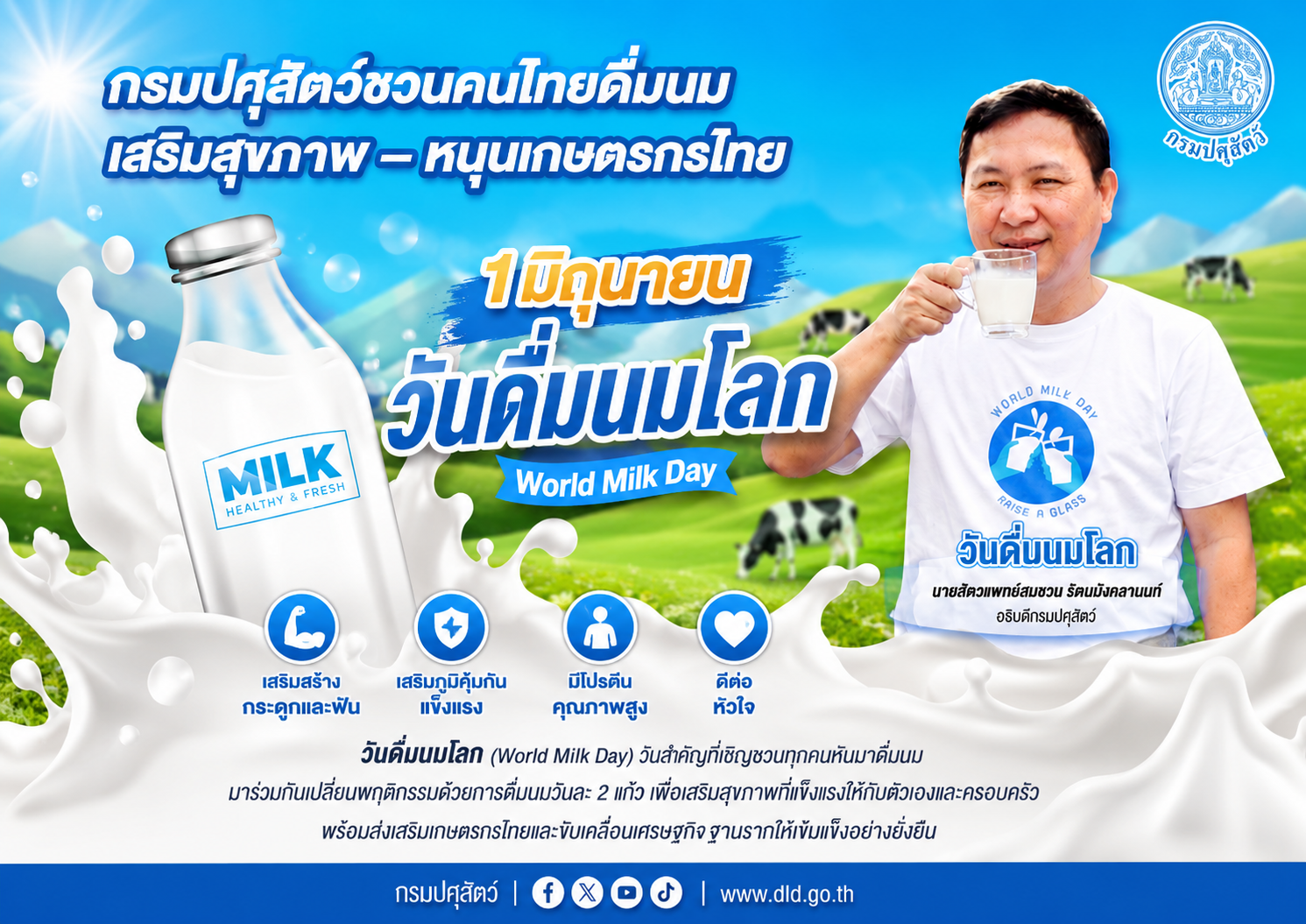 ข่าวประชาสัมพันธ์0