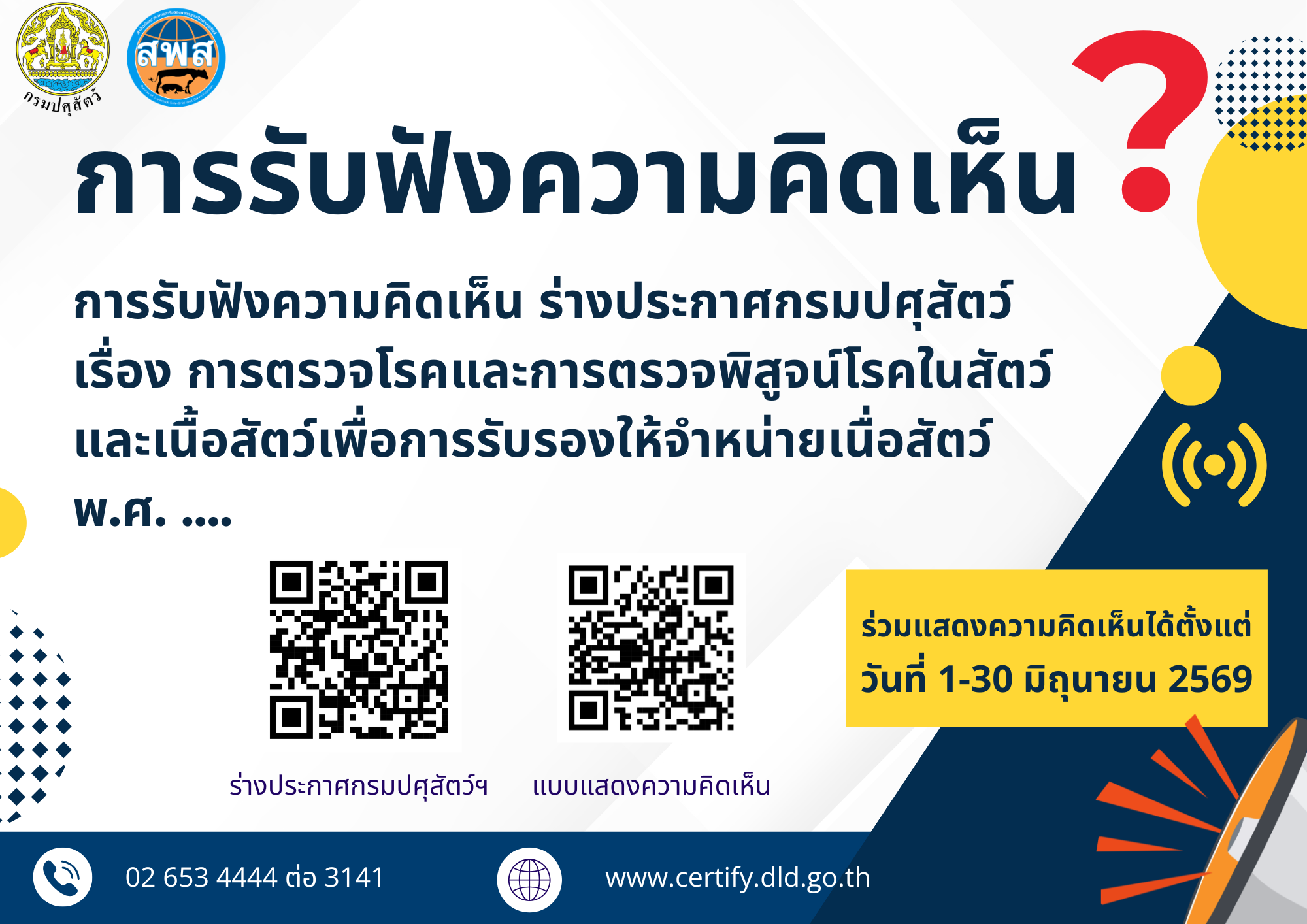 ข่าวประชาสัมพันธ์0