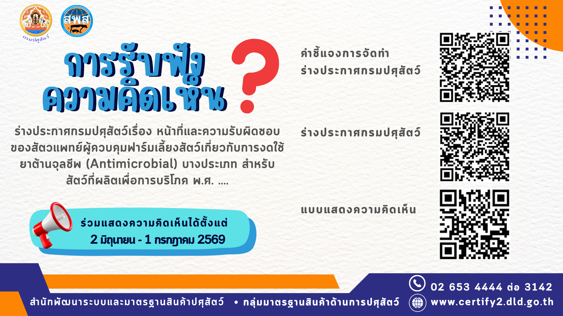 ข่าวประชาสัมพันธ์0