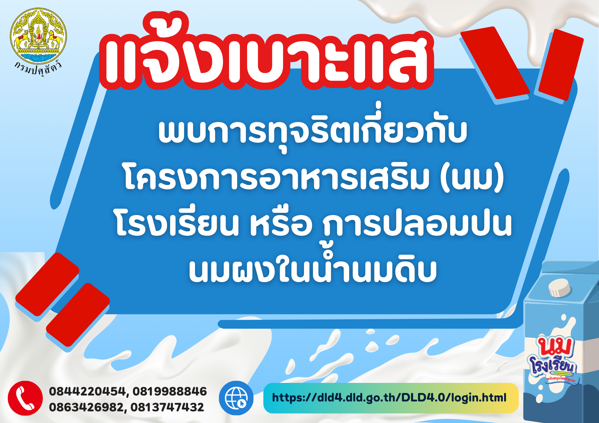 ข่าวประชาสัมพันธ์4